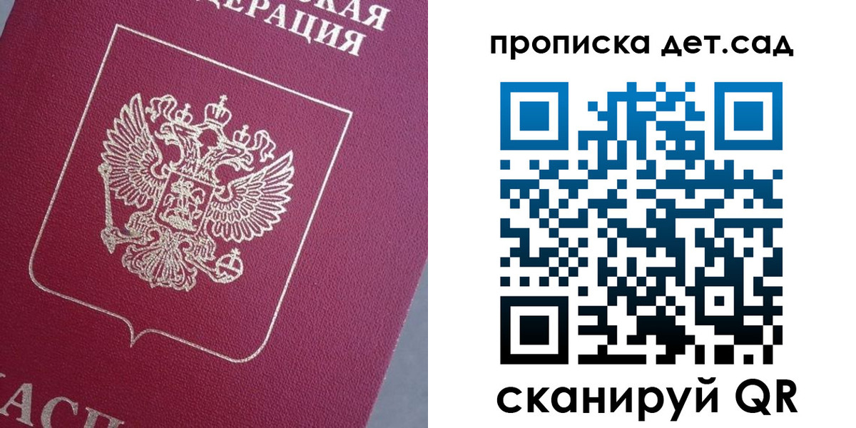 временная регистрация собственник в Усть-Катаве